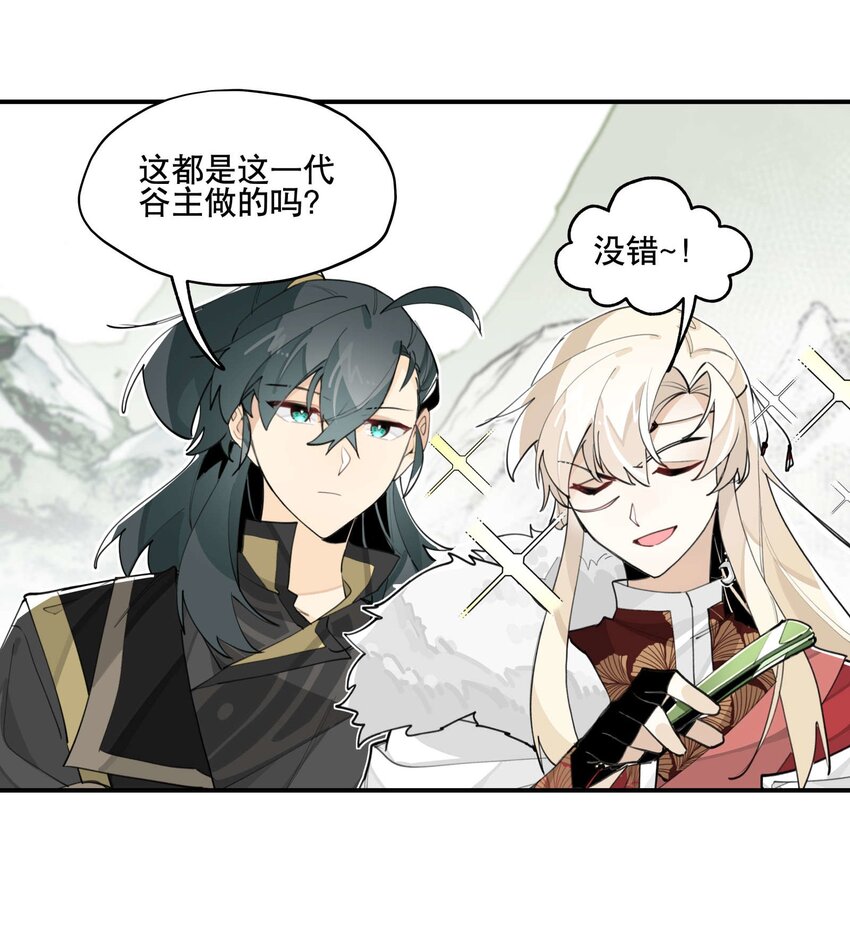 兄台看见我弟了吗漫画,052 三缺一2图