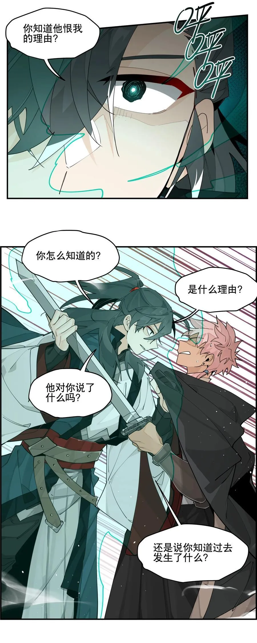 兄台看见我弟了吗漫画,097 处理叛徒2图