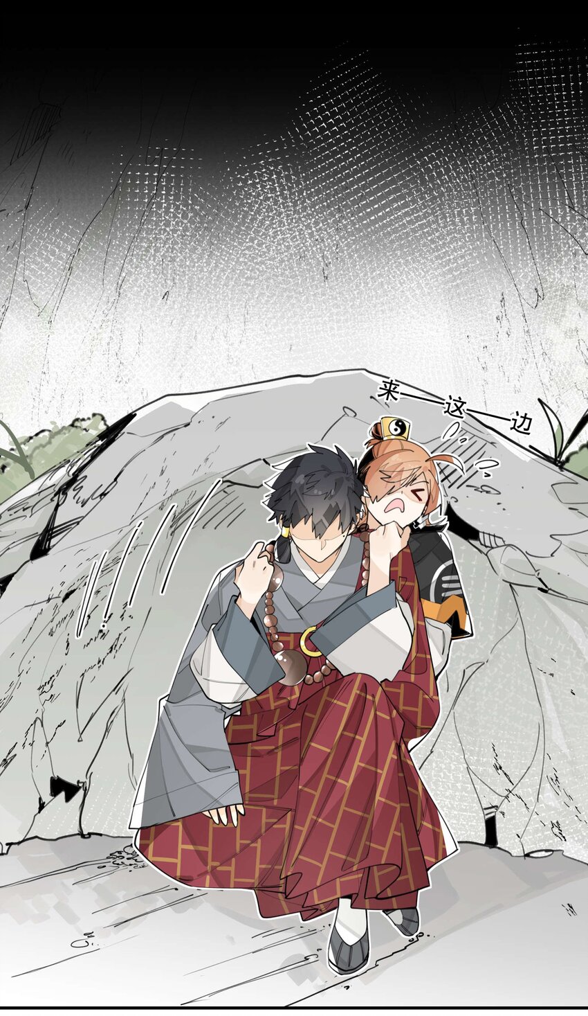 兄台看见我弟了吗漫画,056 意外展开2图