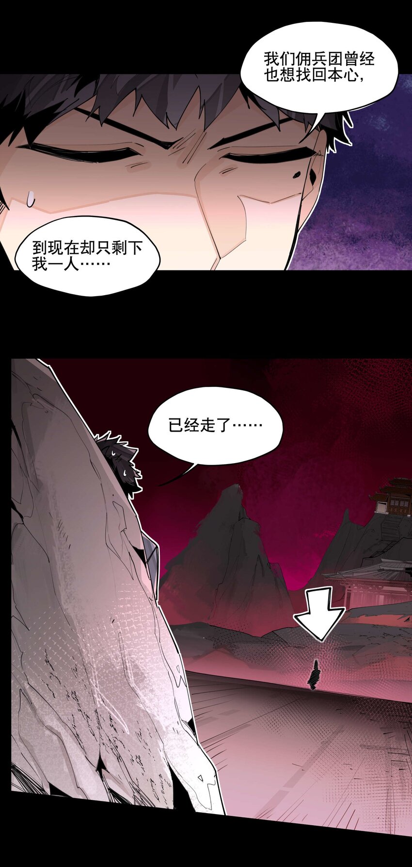 兄台看见我弟了吗漫画,058 说话要严谨1图