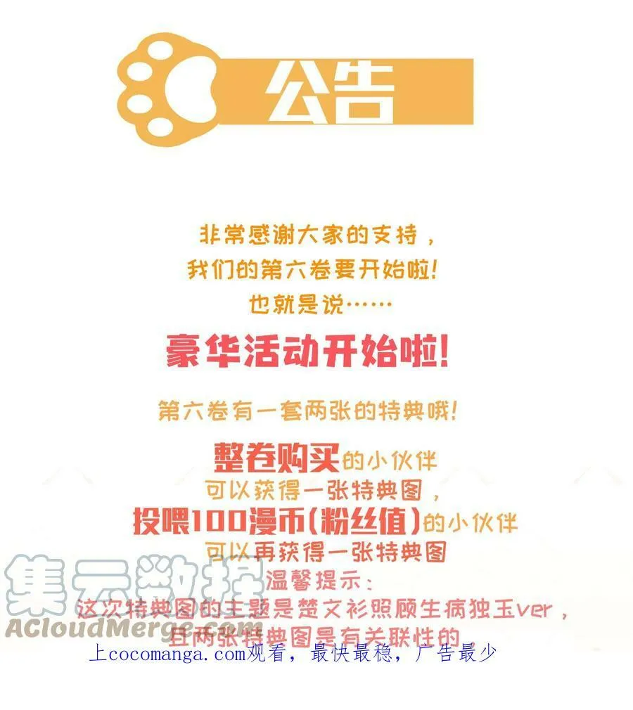 兄台看见我弟了吗漫画,公告 新一卷活动公告 21图