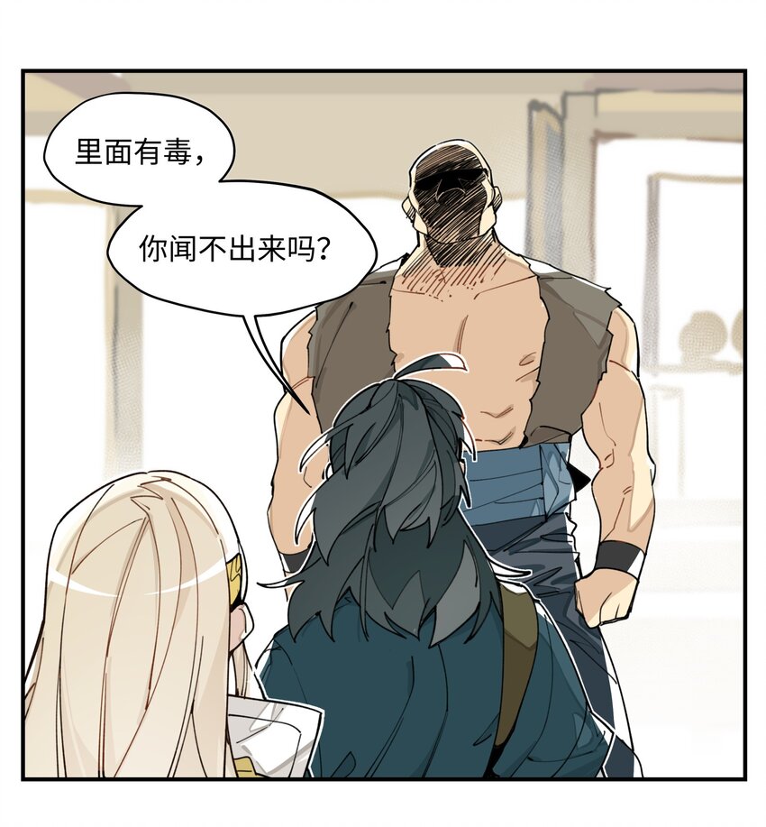 兄台看见我弟了吗漫画,004 殊途同归1图