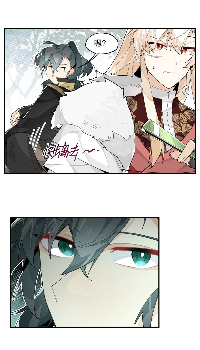 兄台看见我弟了吗漫画,053 不速之客2图