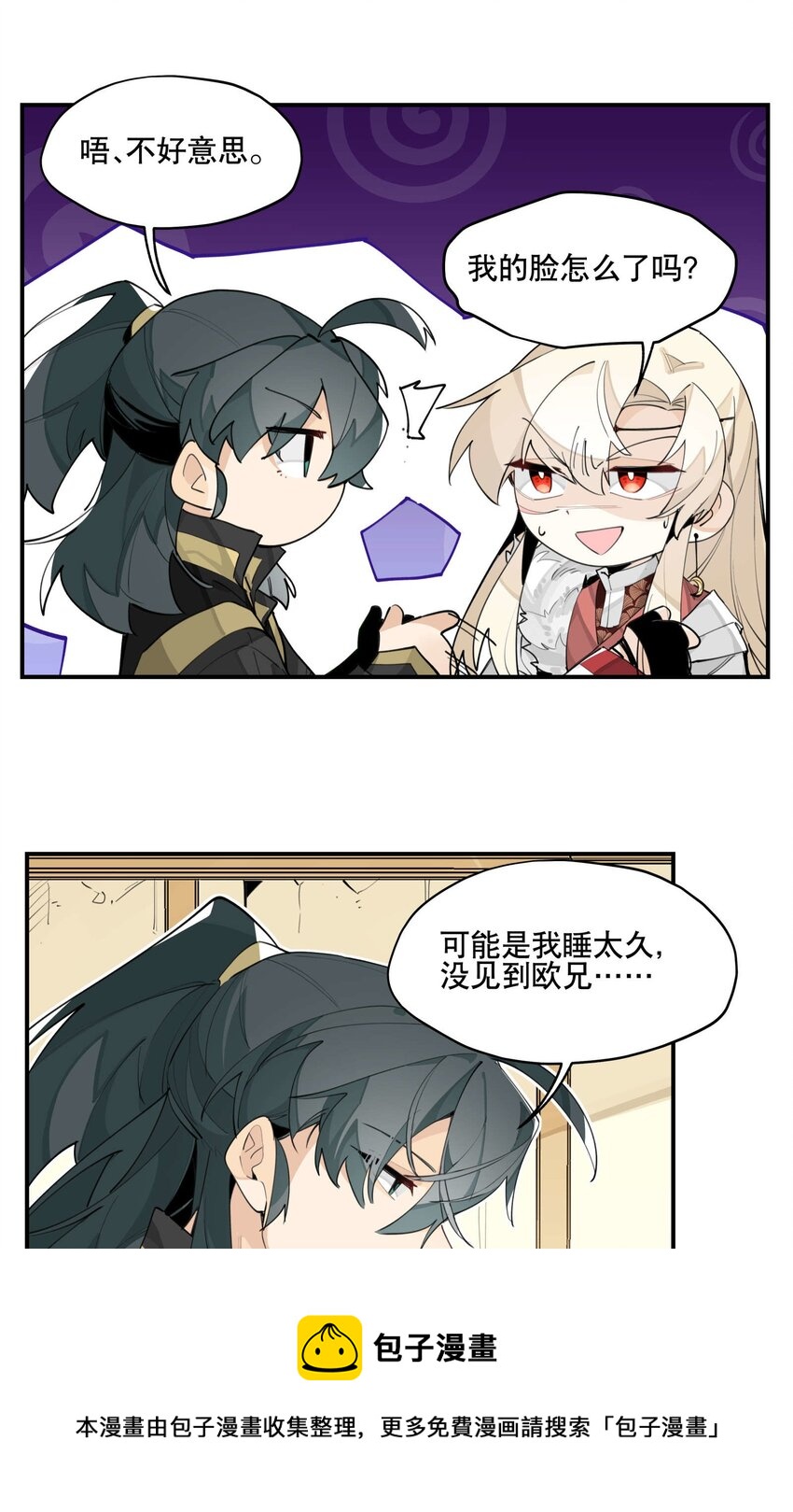 兄台看见我弟了吗漫画,051 封印了但没完全封印1图