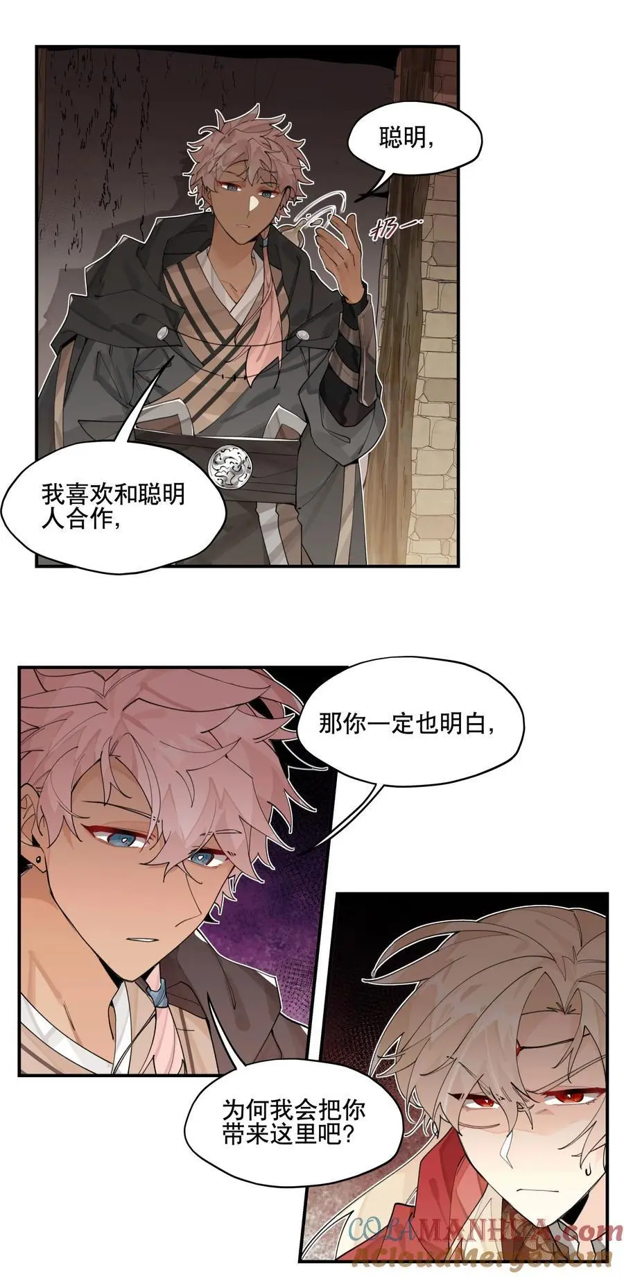 兄台看见我弟了吗漫画,091 达成共识？1图