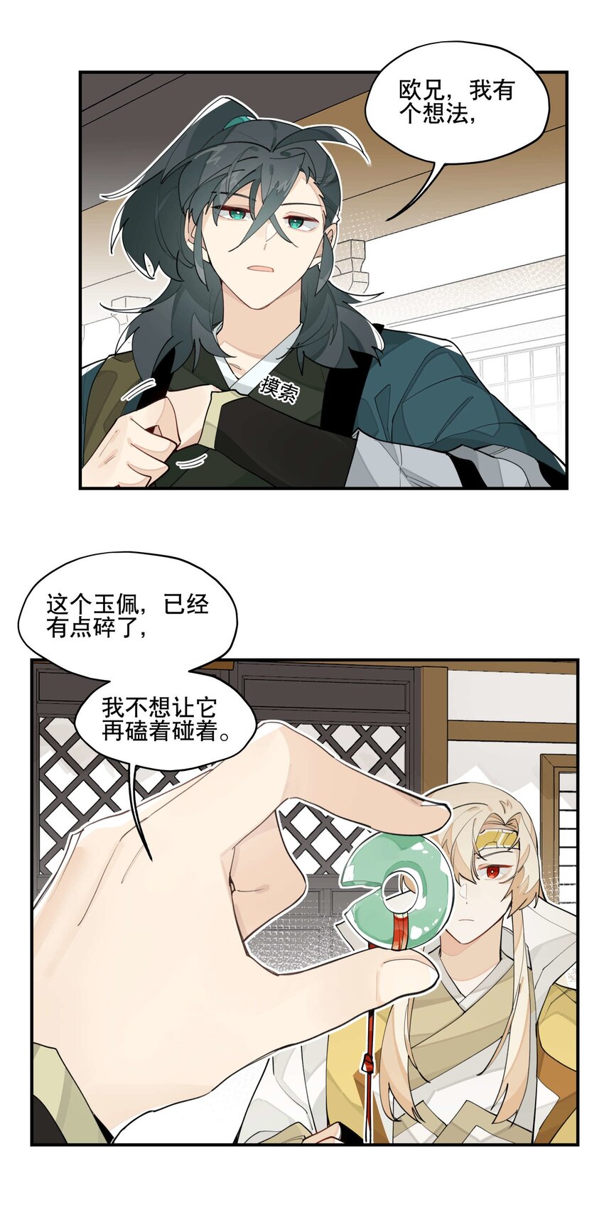 兄台看见我弟了吗漫画,042 绑匪副业1图