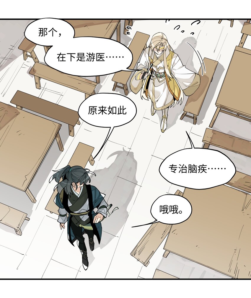 兄台看见我弟了吗漫画,005 失忆的原因找到了？1图