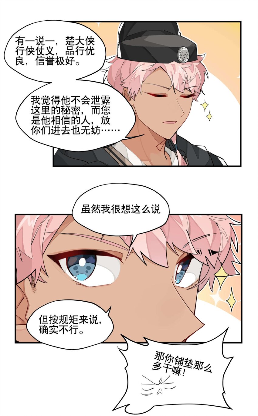 兄台看见我弟了吗漫画,041 又是绑架？1图