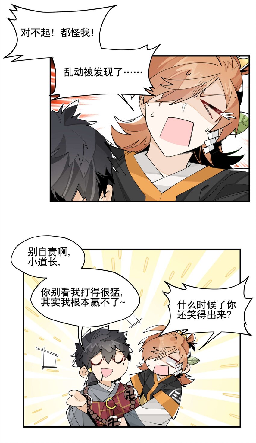 兄台看见我弟了吗漫画,056 意外展开1图