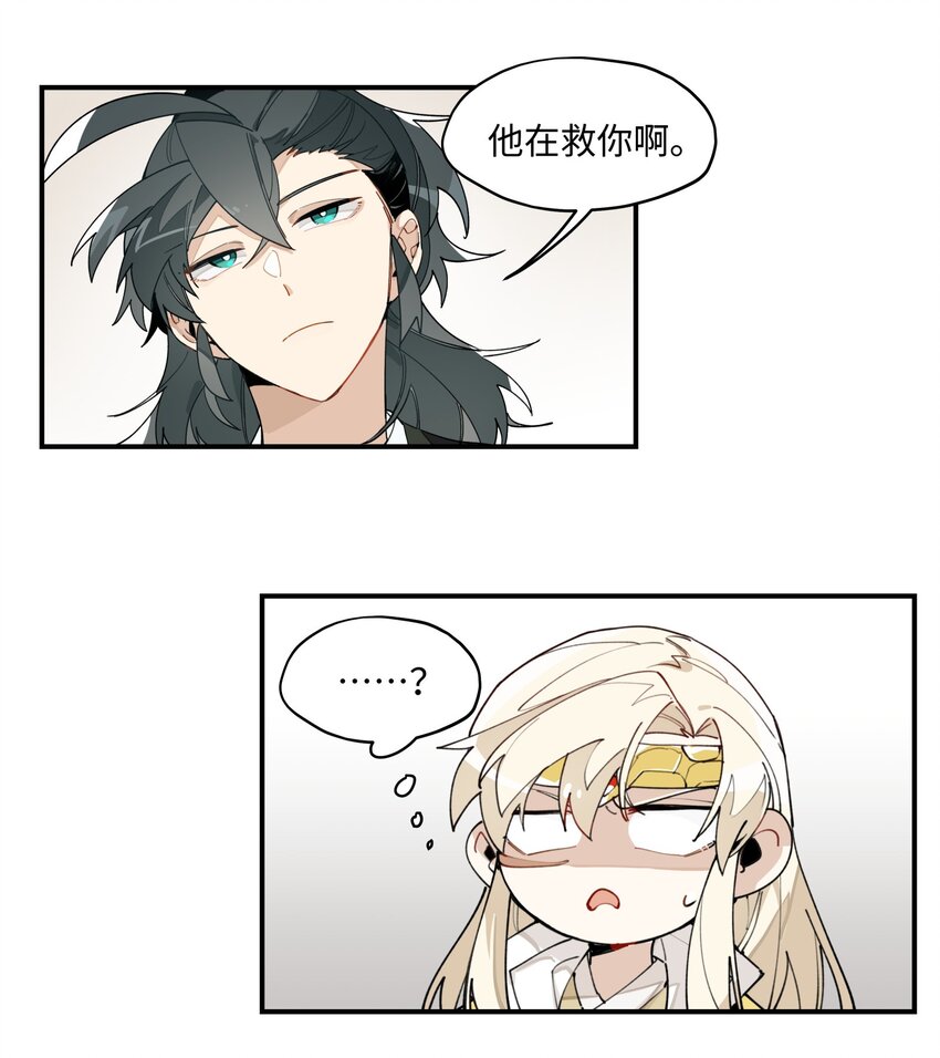 兄台看见我弟了吗漫画,004 殊途同归2图