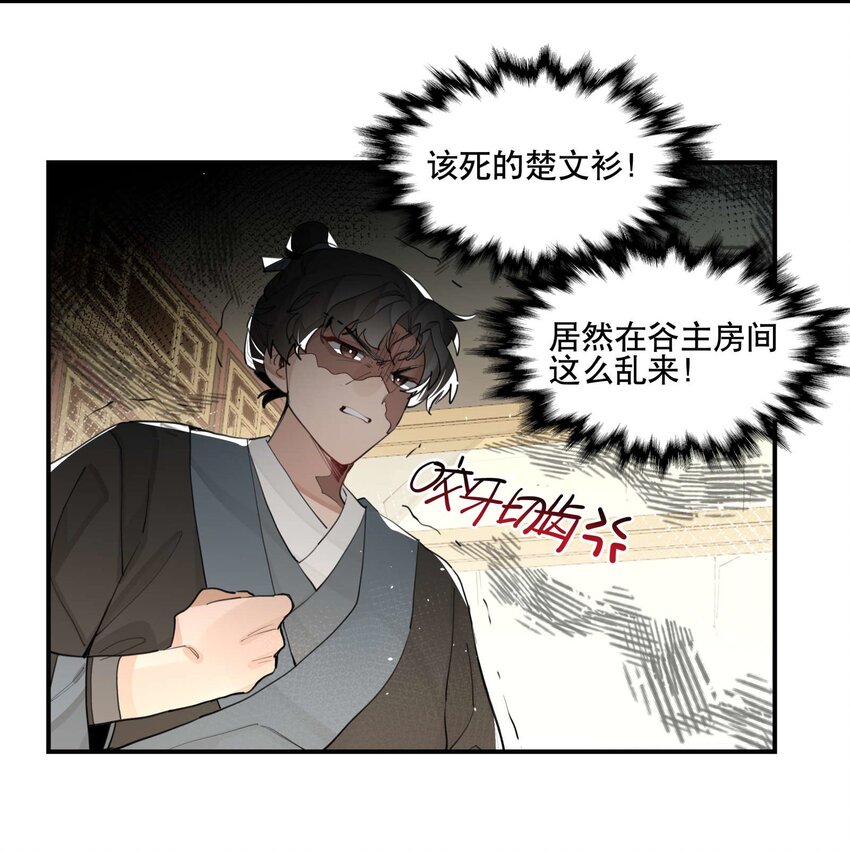兄台看见我弟了吗漫画,051 封印了但没完全封印2图