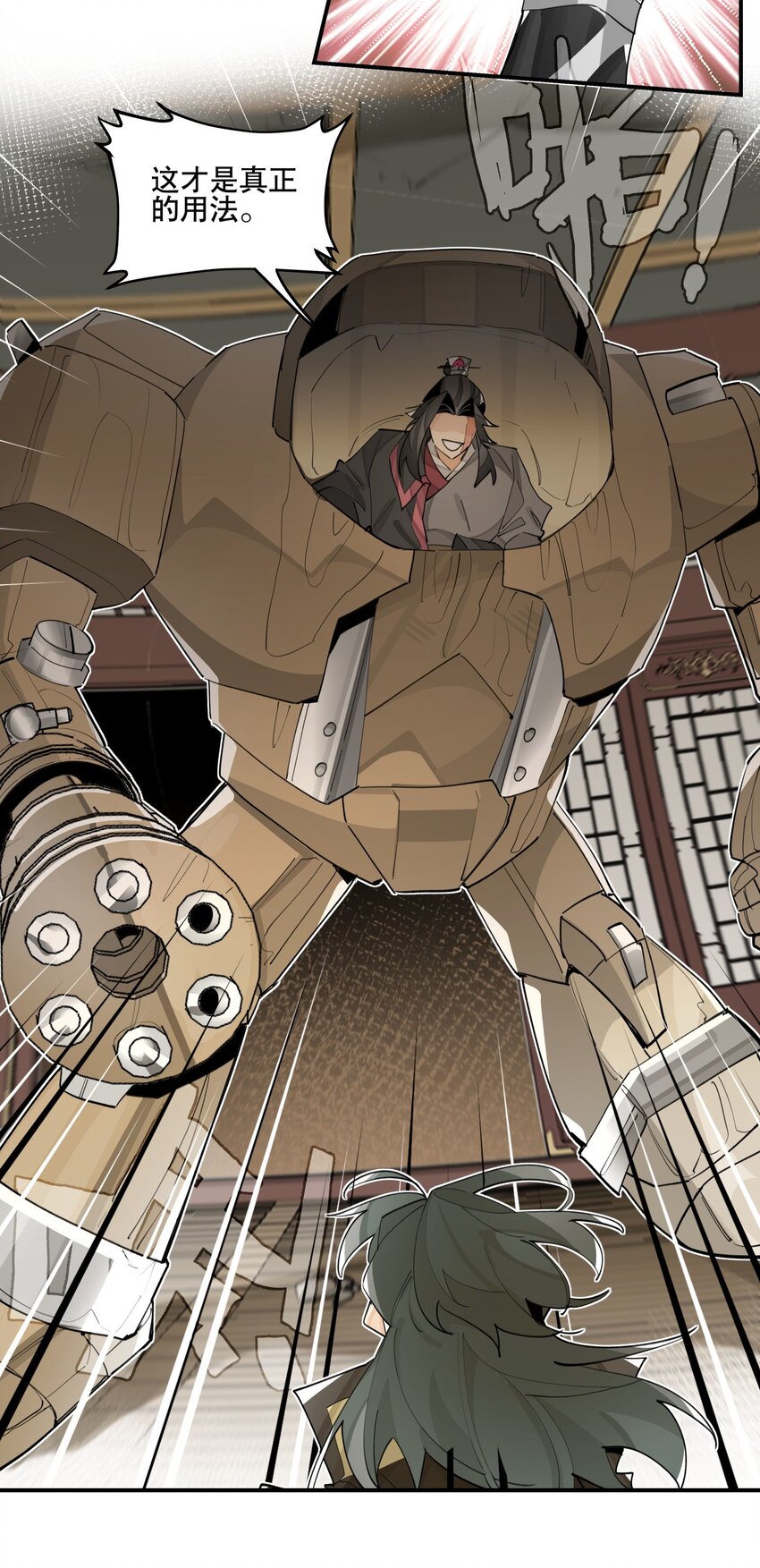 兄台看见我弟了吗漫画,078 秘密兵器2图