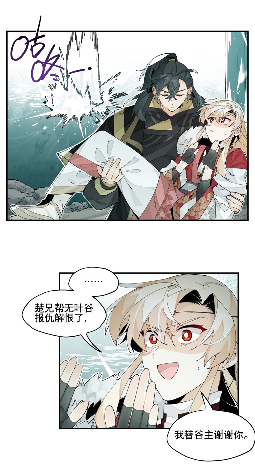 兄台看见我弟了吗漫画,069 锁死了1图
