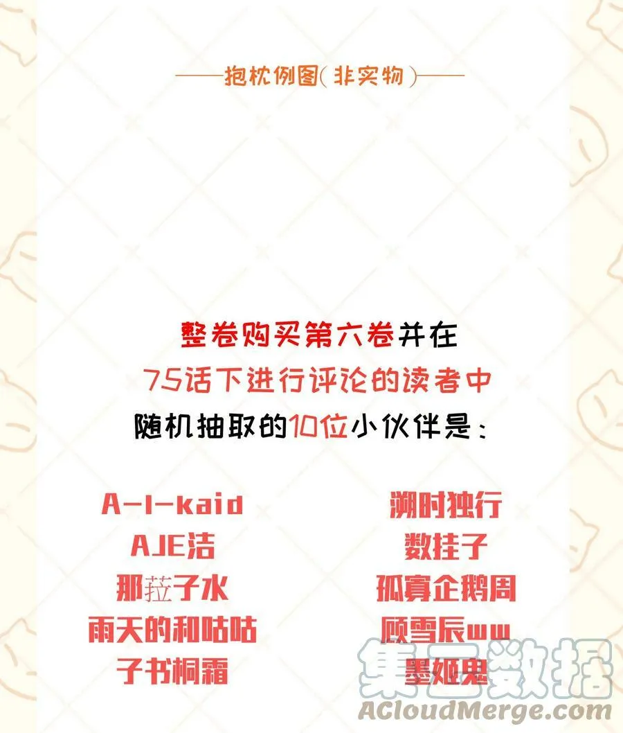 兄台看见我弟了吗漫画,开奖公告 感谢大家的支持！ 21图
