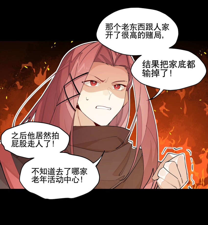 兄台看见我弟了吗漫画,039 牢中之事2图