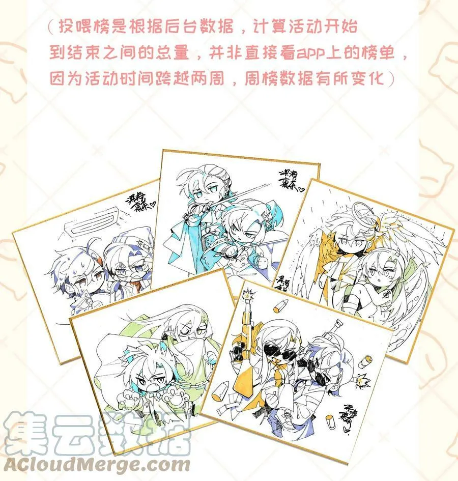 兄台看见我弟了吗漫画,公告 新一卷活动公告1图
