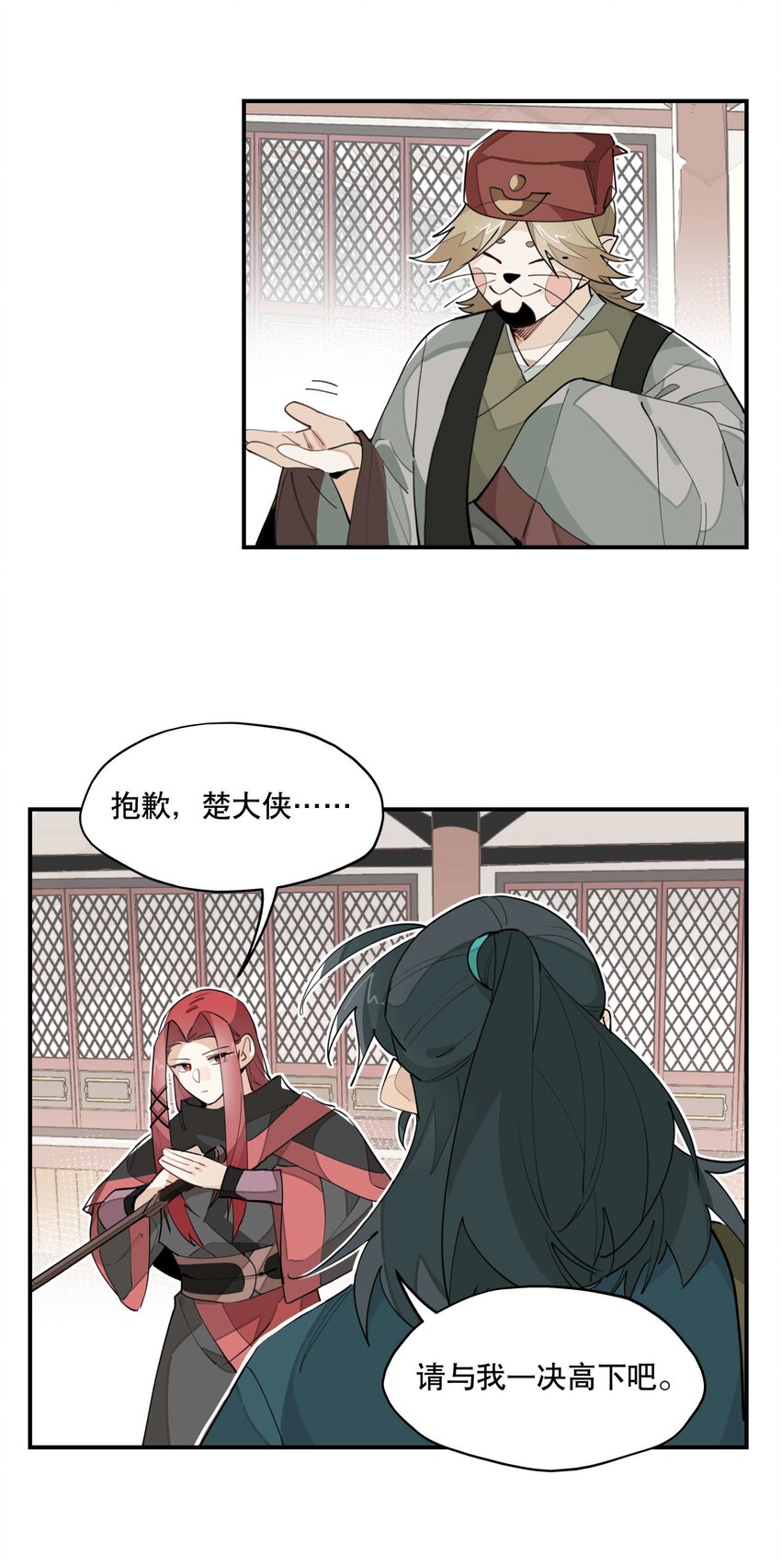 兄台看见我弟了吗漫画,035 偷袭2图