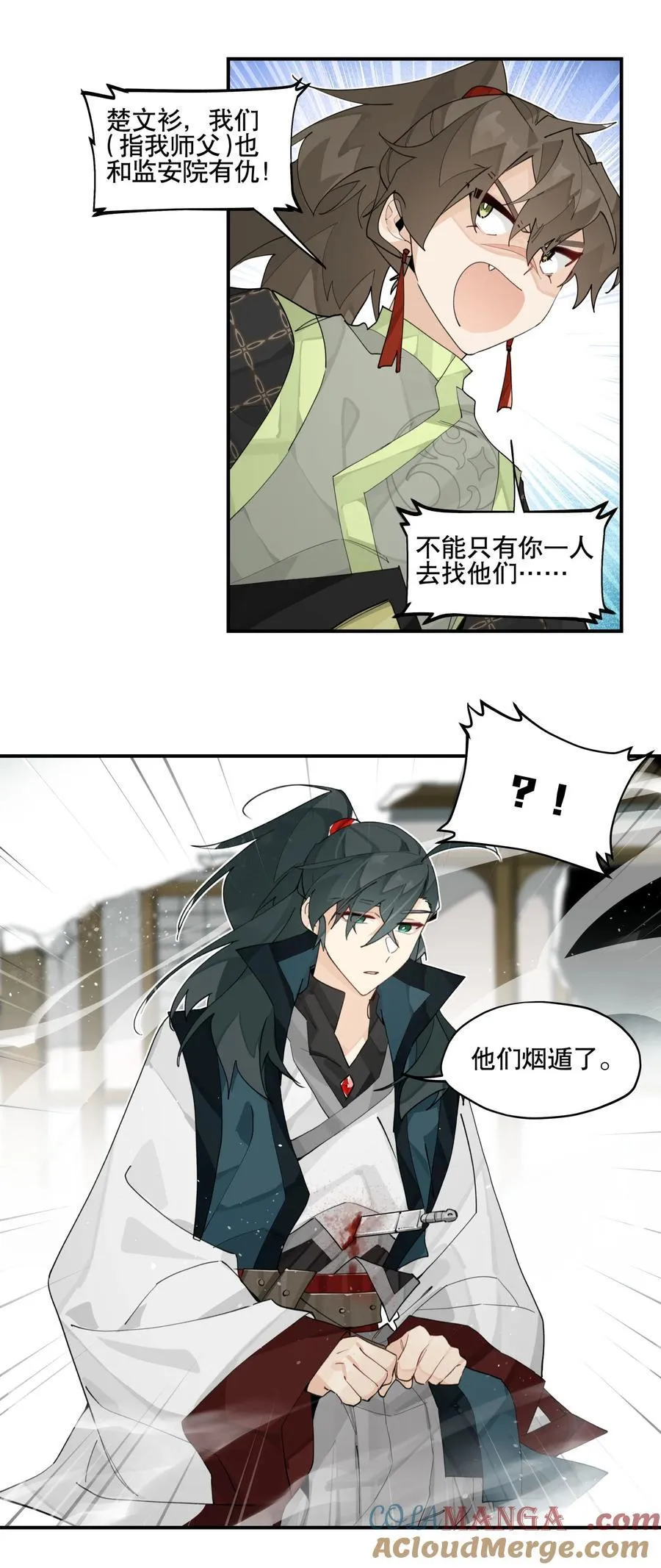 兄台看见我弟了吗漫画,094 意外的会面1图