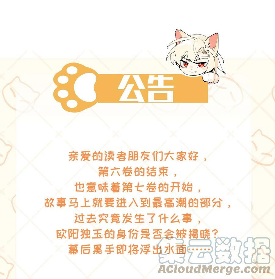 兄台看见我弟了吗漫画,通知 公告1图
