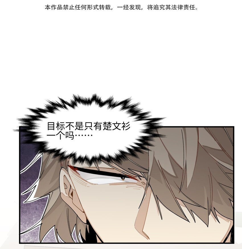 兄台看见我弟了吗漫画,007 试试就逝世1图