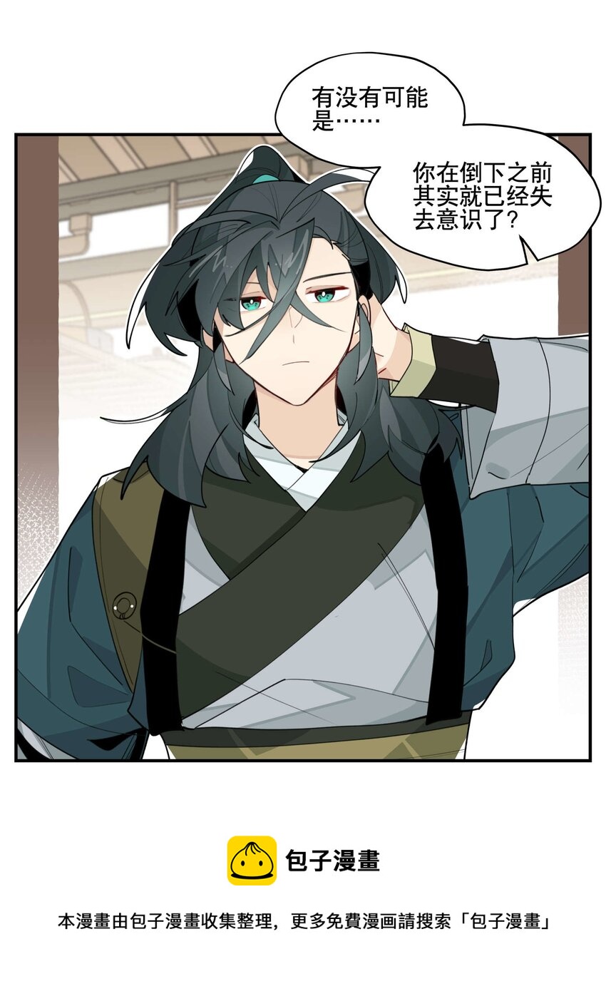 兄台看见我弟了吗漫画,046 突发状况1图