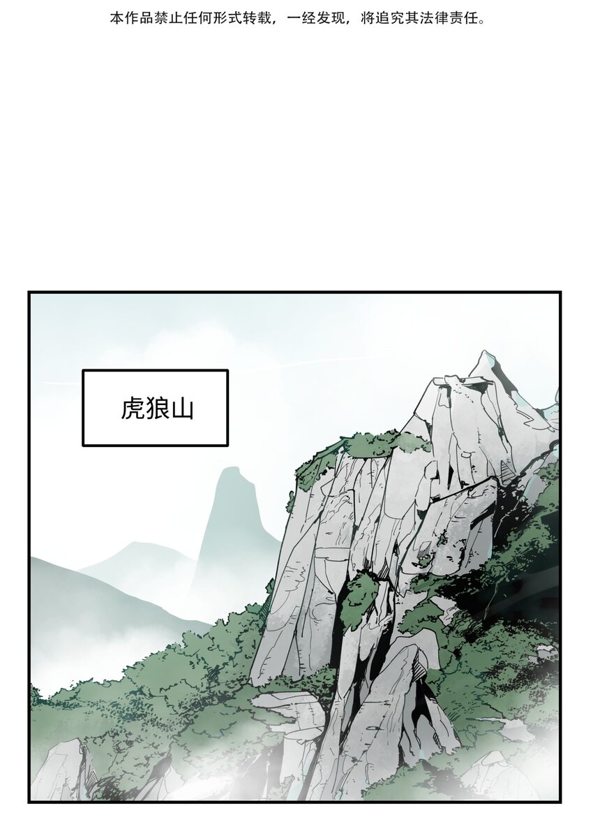 兄台看见我弟了吗漫画,002 绑匪竟是我自己1图