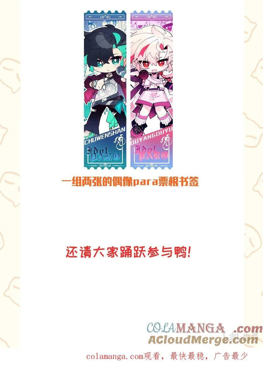 兄台看见我弟了吗漫画,新卷福利 活动公告 22图