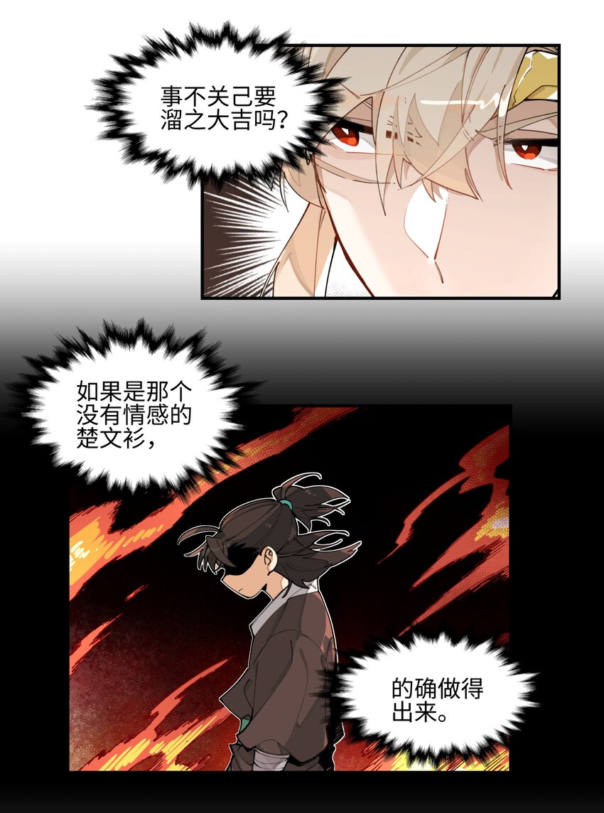 兄台看见我弟了吗漫画,004 殊途同归1图