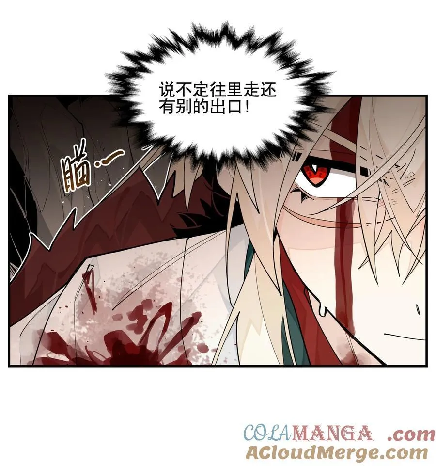 兄台看见我弟了吗漫画,100 另寻他路？1图