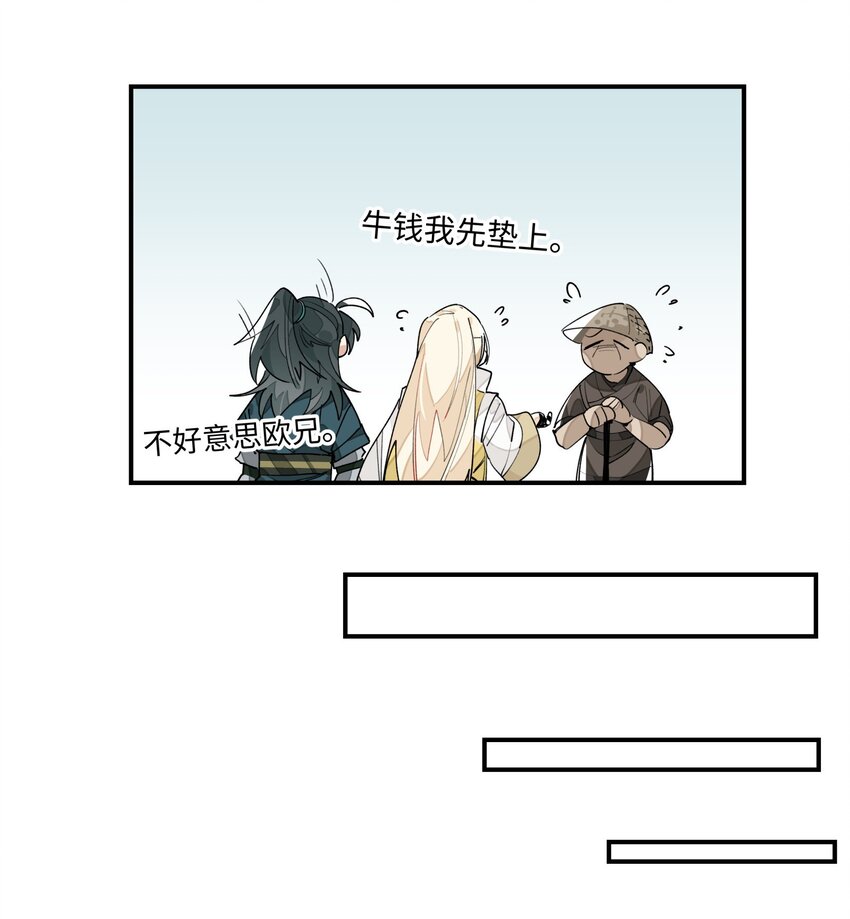兄台看见我弟了吗漫画,009 我很能干的2图