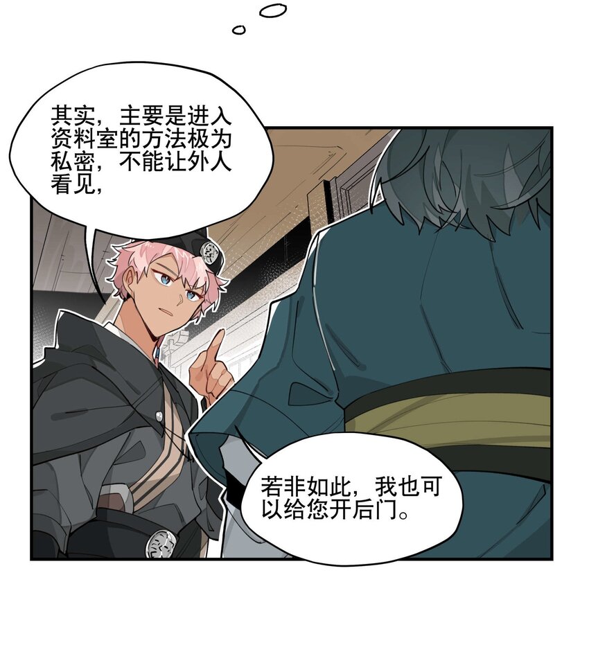 兄台看见我弟了吗漫画,041 又是绑架？2图