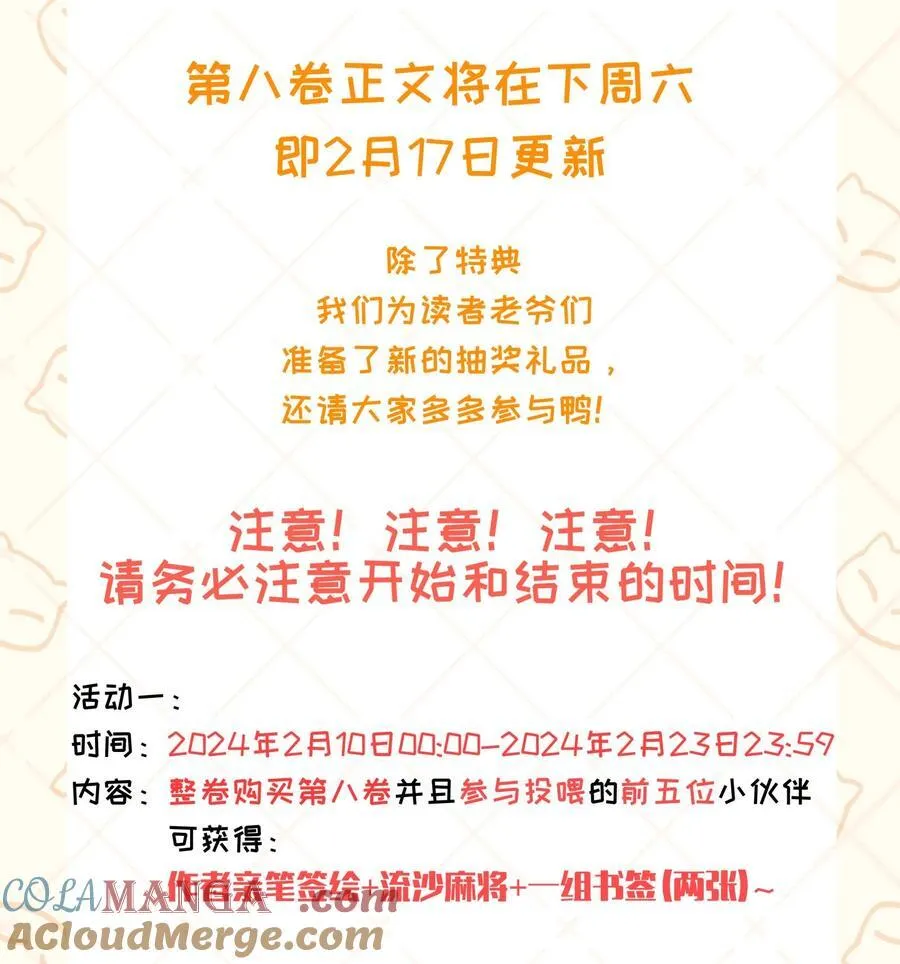 兄台看见我弟了吗漫画,新卷福利 活动公告 22图