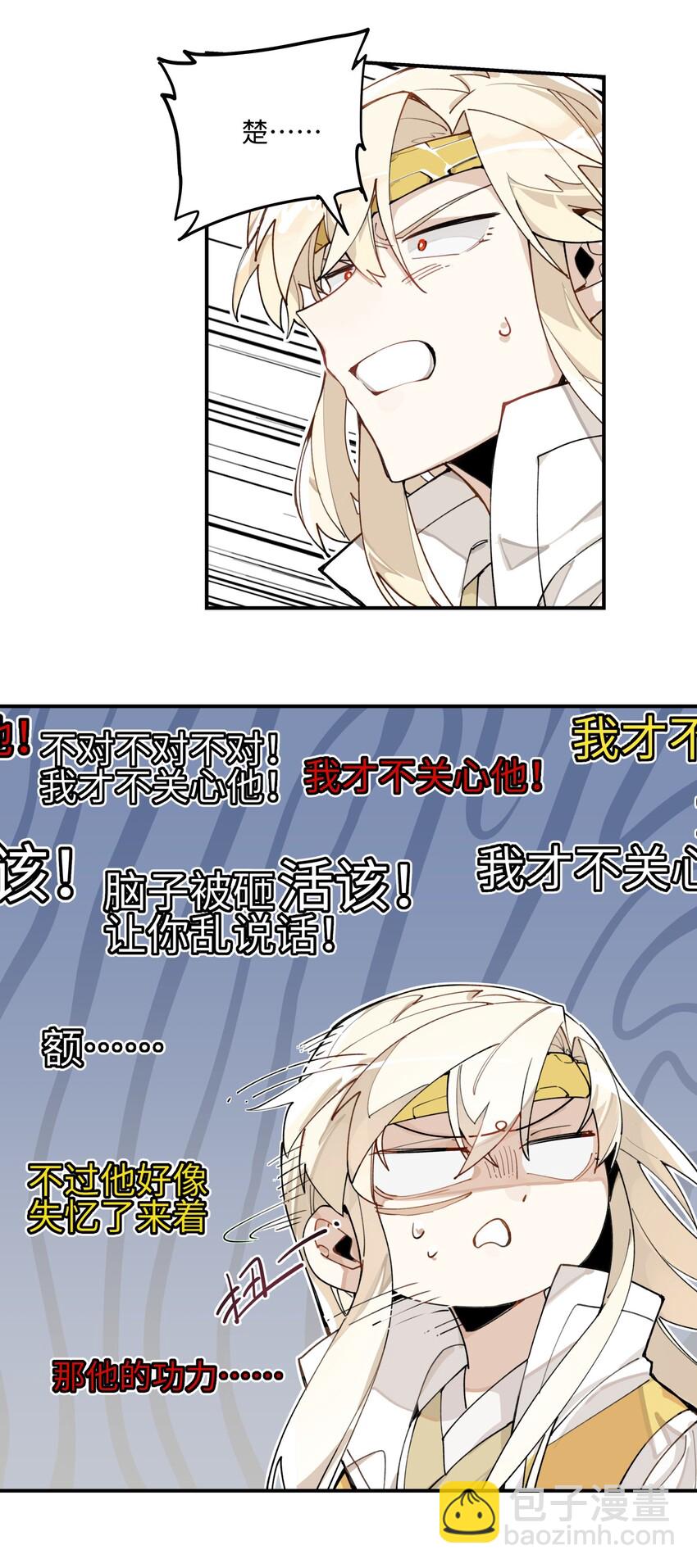 兄台看见我弟了吗漫画,004 殊途同归2图
