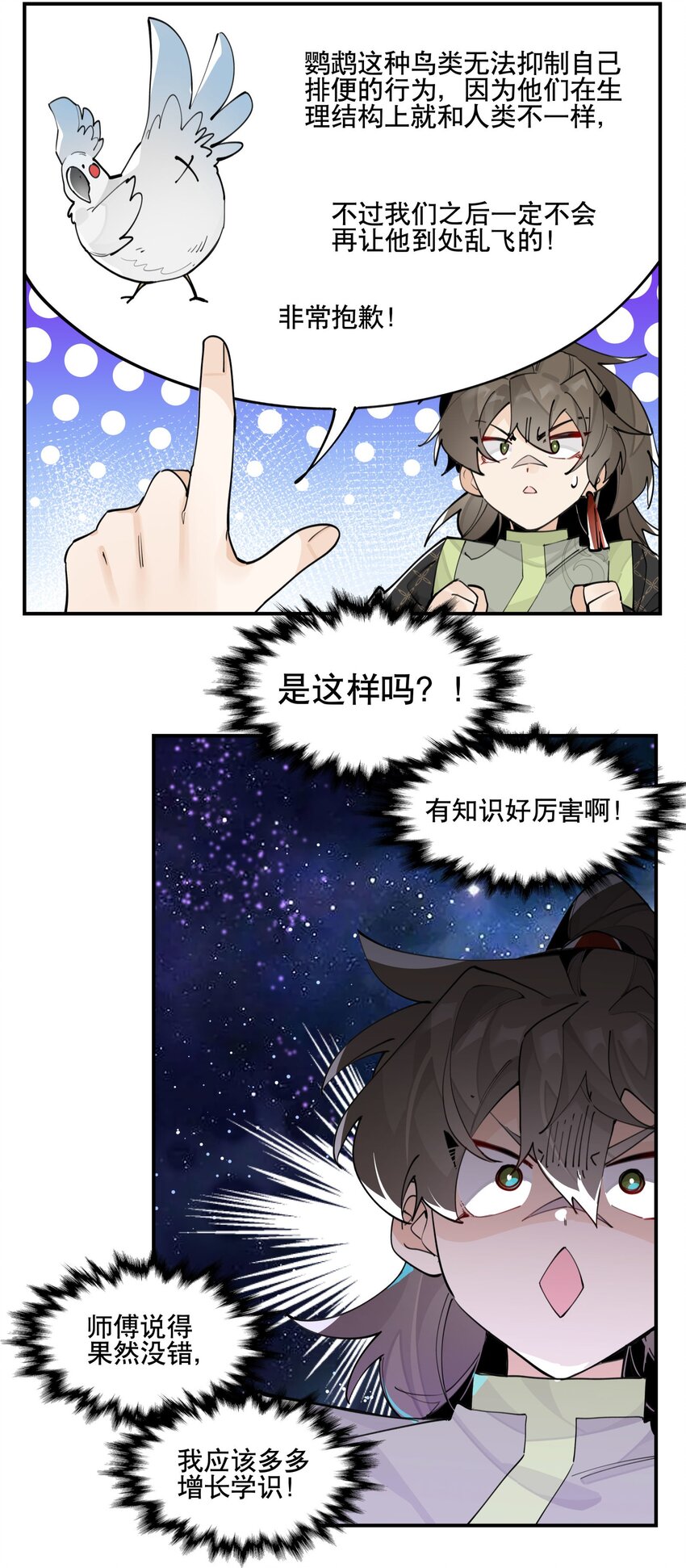 兄台看见我弟了吗漫画,067 信息交汇2图