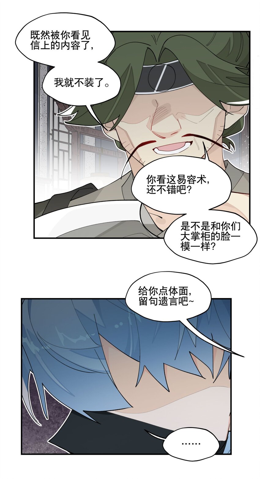兄台看见我弟了吗漫画,024 文盲的胜利1图