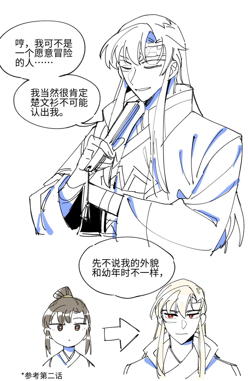 兄台看见我弟了吗漫画,004 殊途同归2图