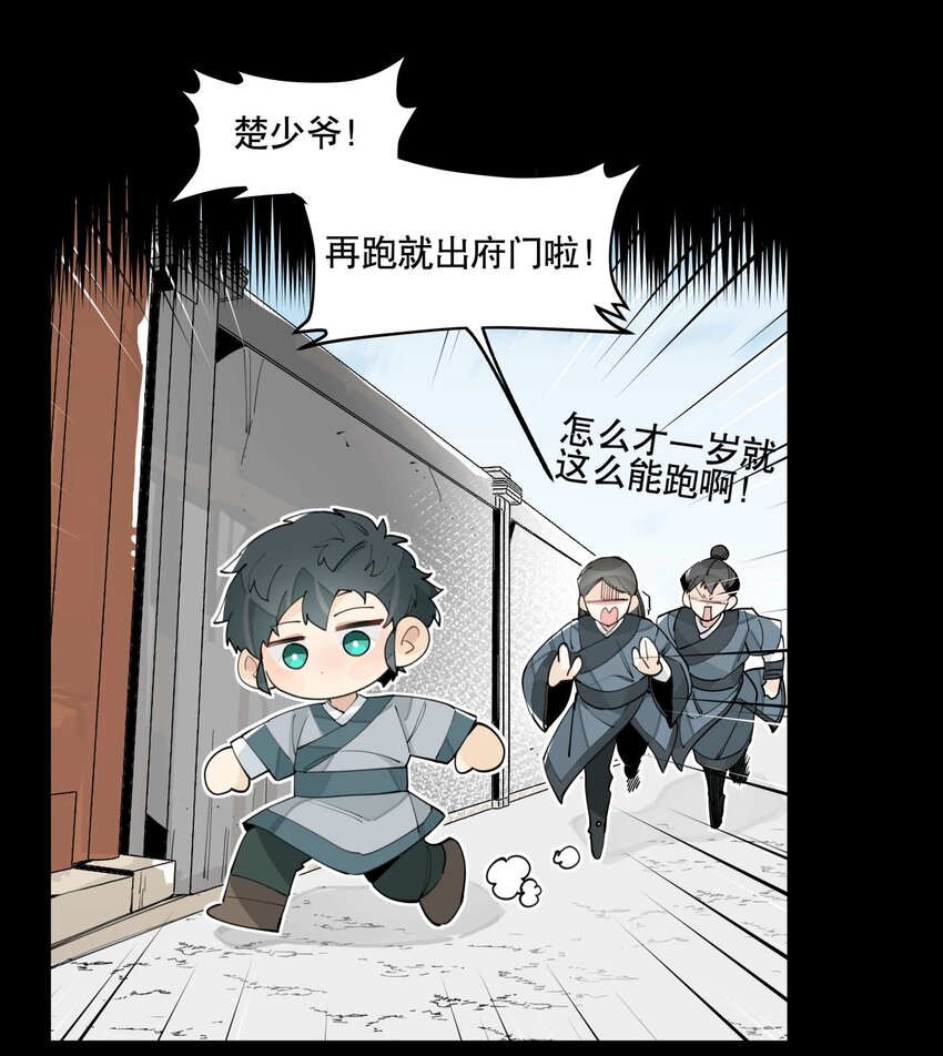 兄台看见我弟了吗漫画,050 想不起来的梦（内含一周年小剧场）2图