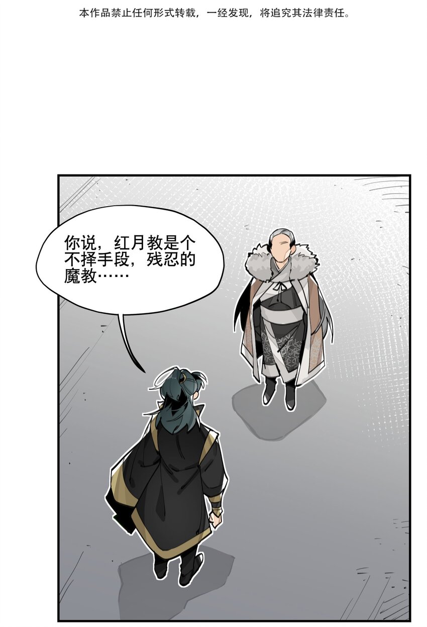 兄台看见我弟了吗漫画,061 排名的阴谋1图