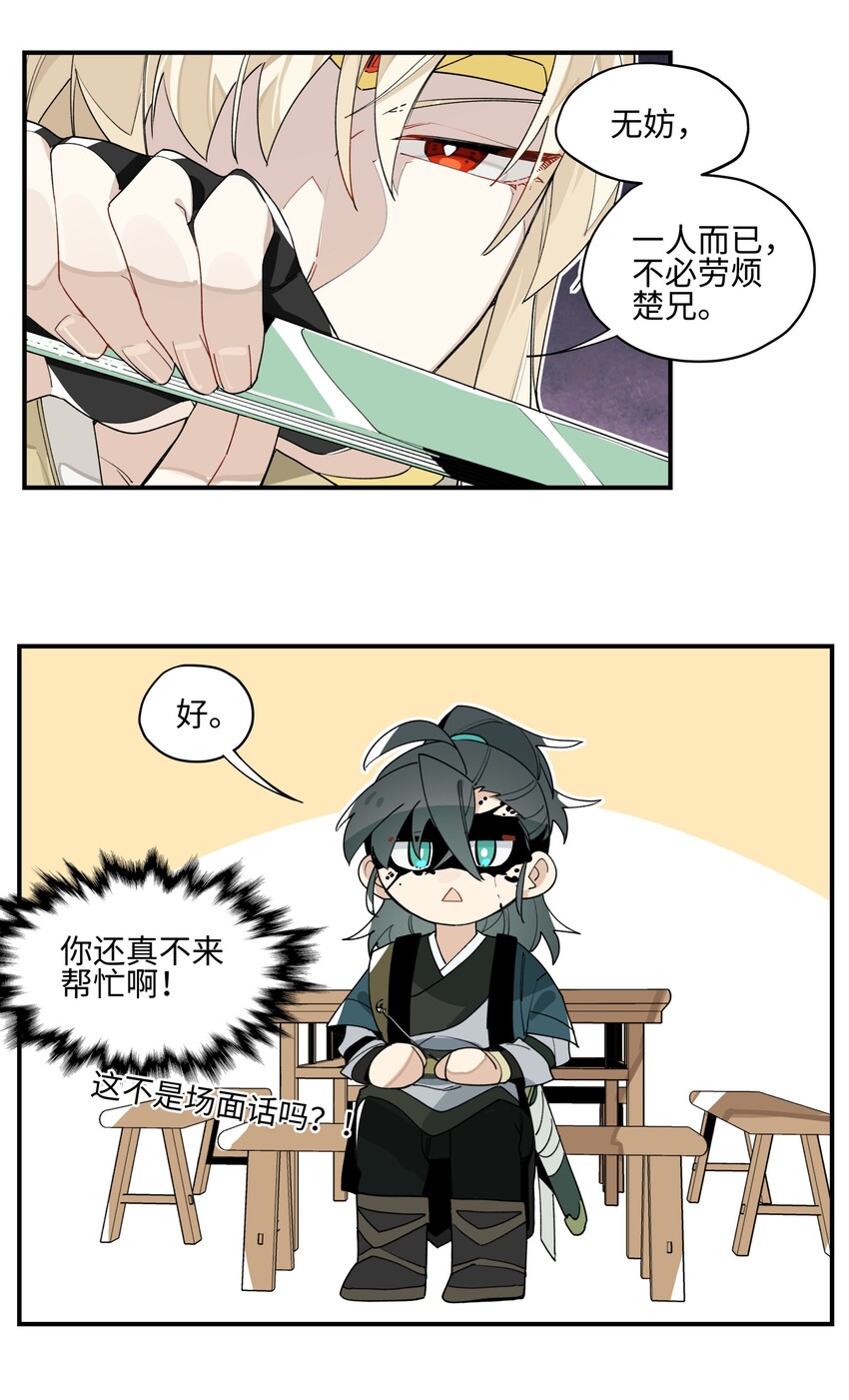 兄台看见我弟了吗漫画,006 钓鱼1图
