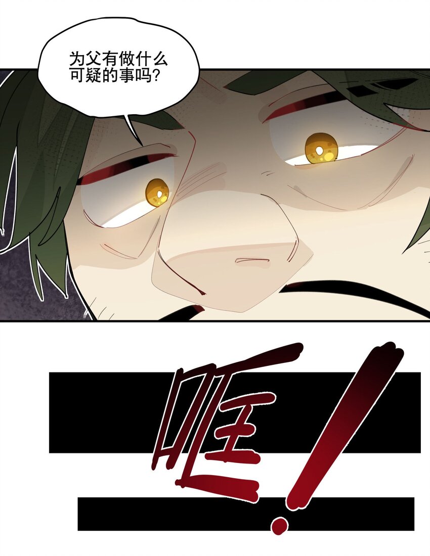 兄台看见我弟了吗漫画,024 文盲的胜利2图