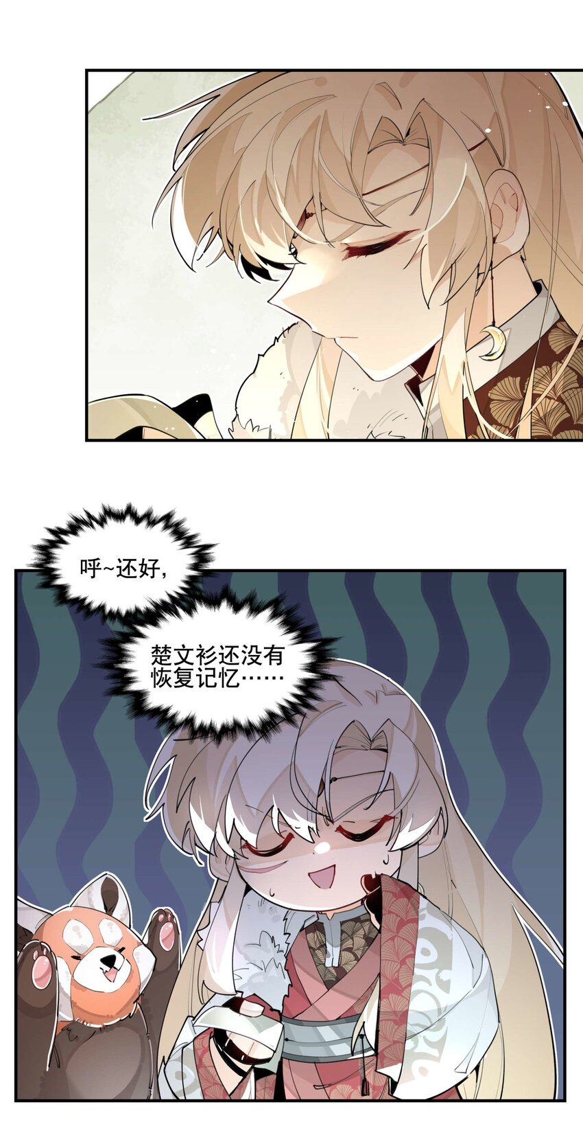 兄台看见我弟了吗漫画,051 封印了但没完全封印1图