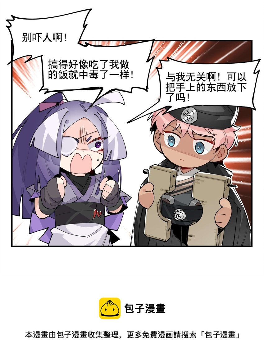 兄台看见我弟了吗漫画,046 突发状况1图