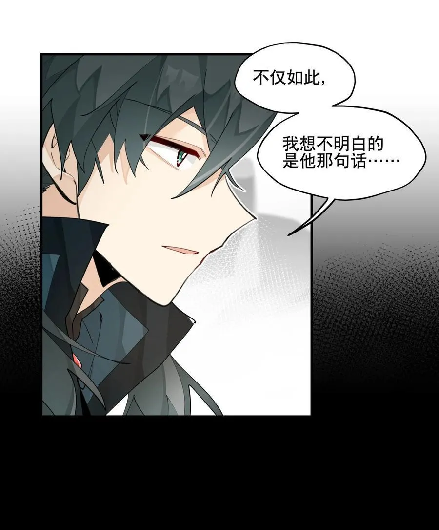 兄台看见我弟了吗漫画,094 意外的会面2图
