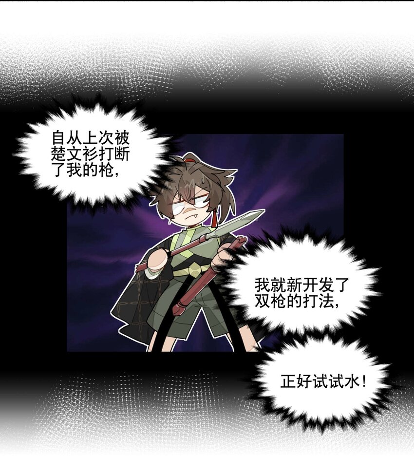 兄台看见我弟了吗漫画,031 你在教我做事？2图