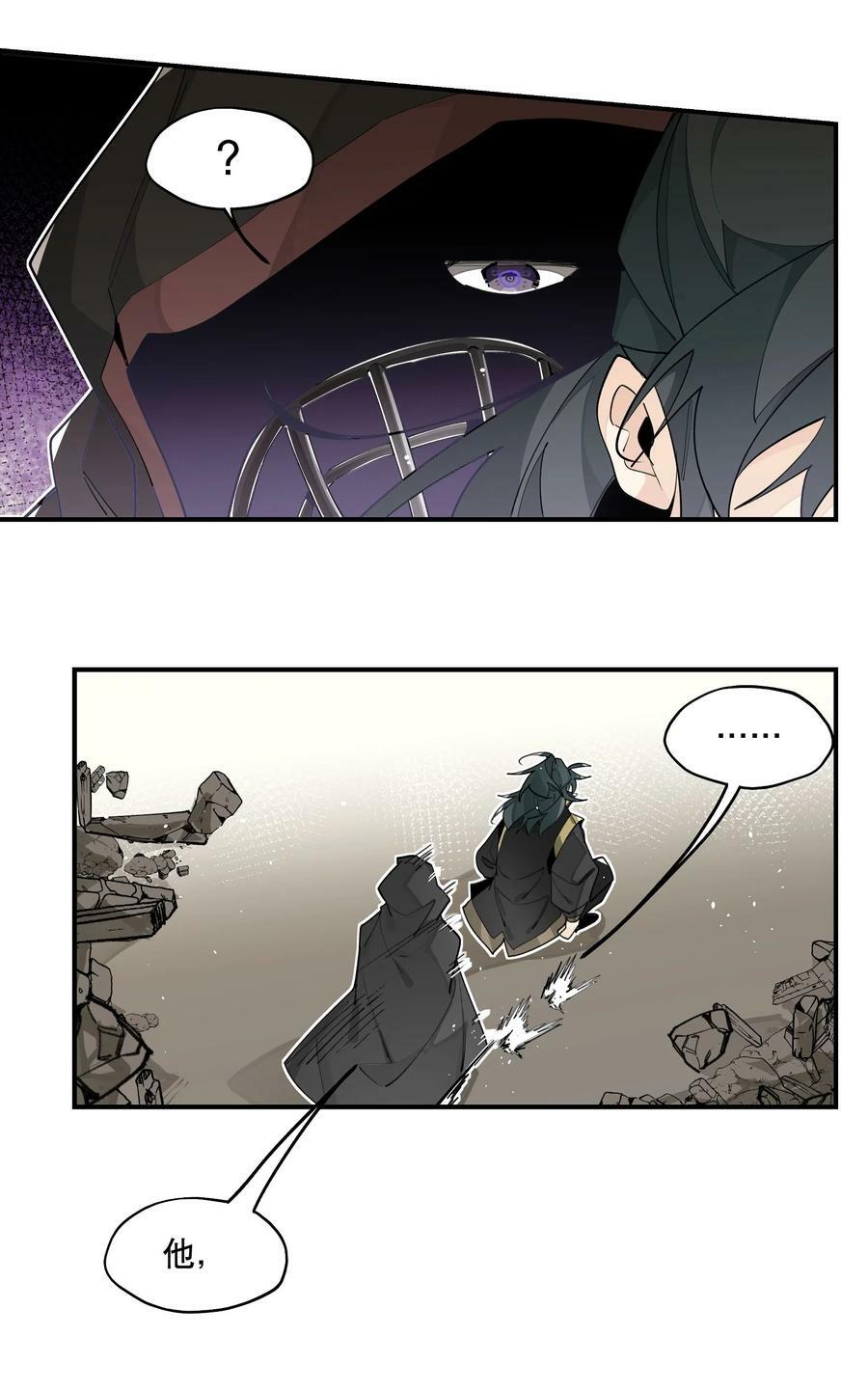 兄台看见我弟了吗漫画,088 失神2图