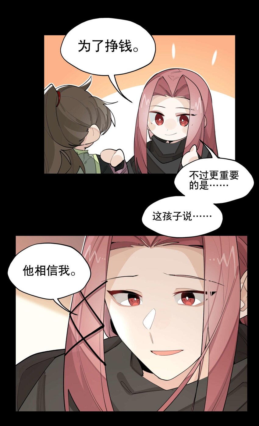 兄台看见我弟了吗漫画,039 牢中之事1图