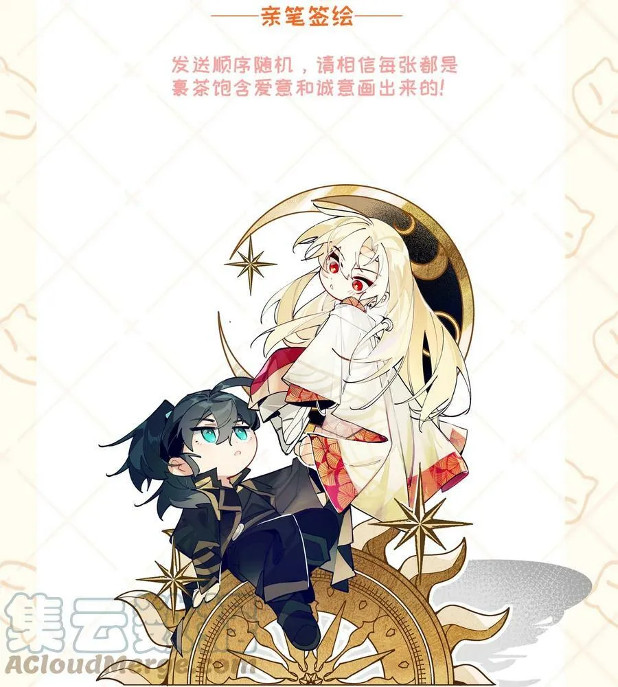 兄台看见我弟了吗漫画,公告 新一卷活动公告2图