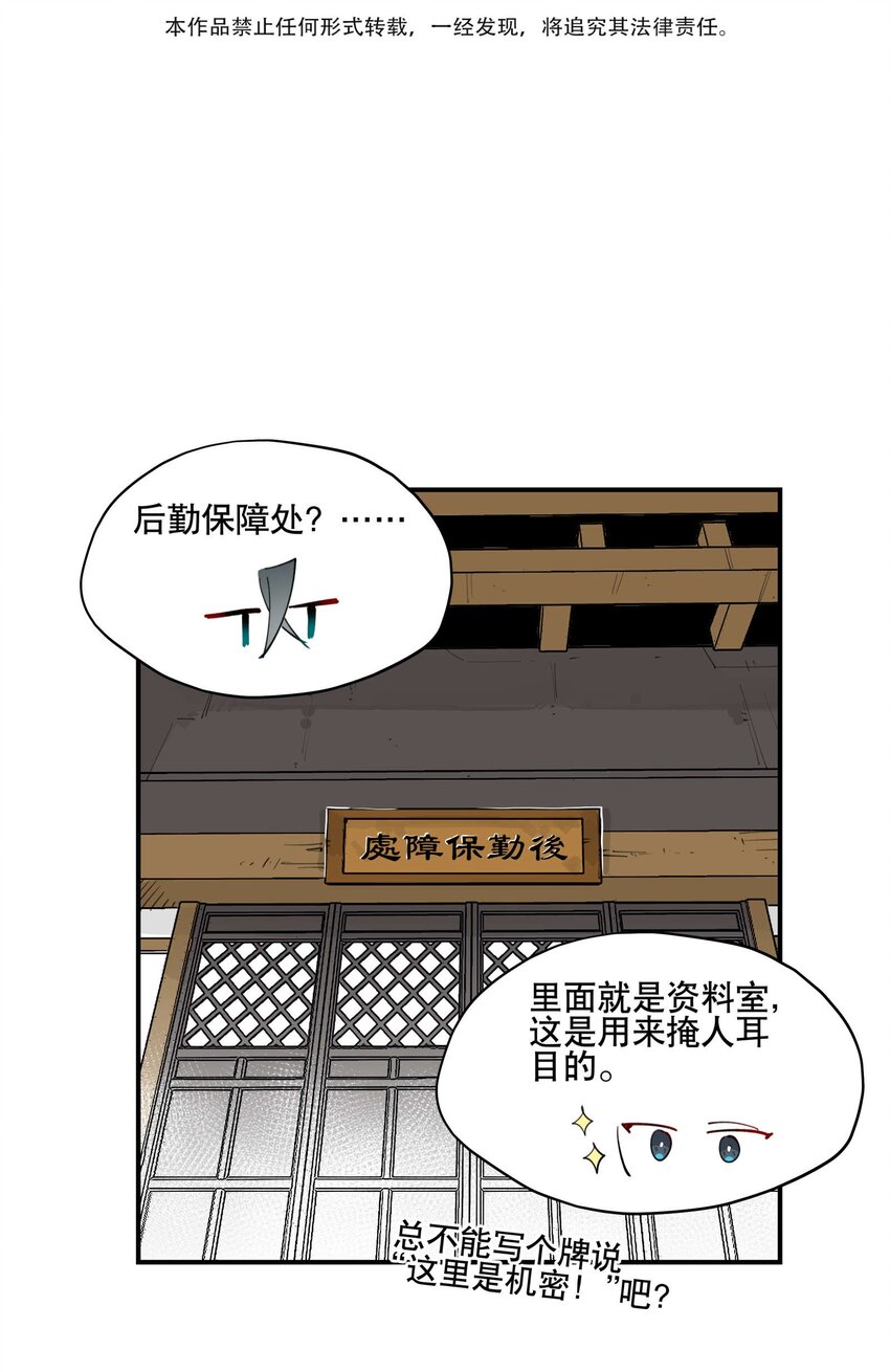 兄台看见我弟了吗漫画,041 又是绑架？1图