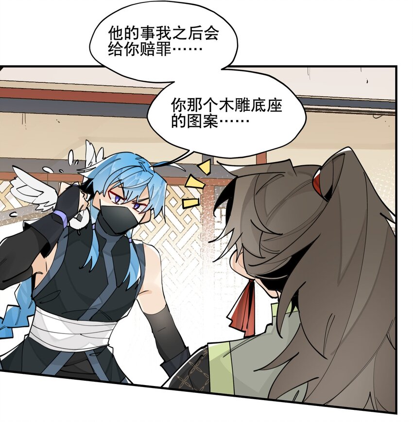 兄台看见我弟了吗漫画,067 信息交汇1图