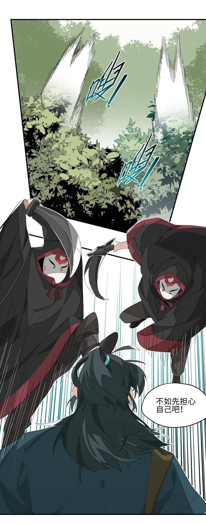 兄台看见我弟了吗漫画,018 故人之物1图
